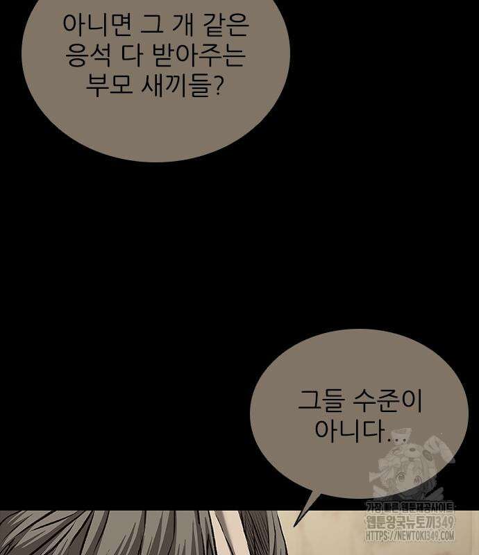 캐슬2:만인지상 64화 19