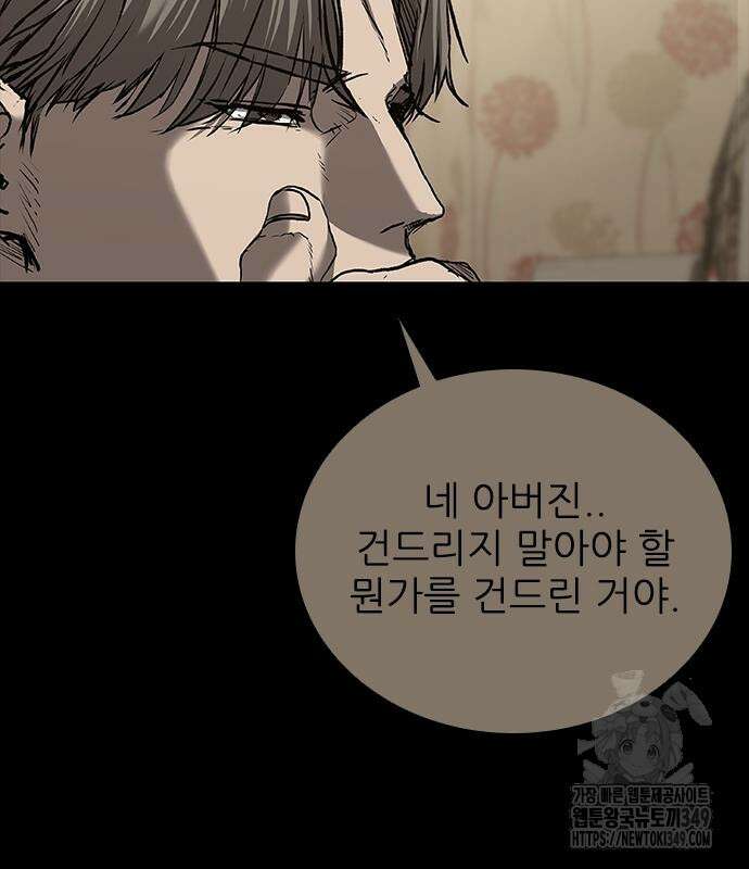 캐슬2:만인지상 64화 20