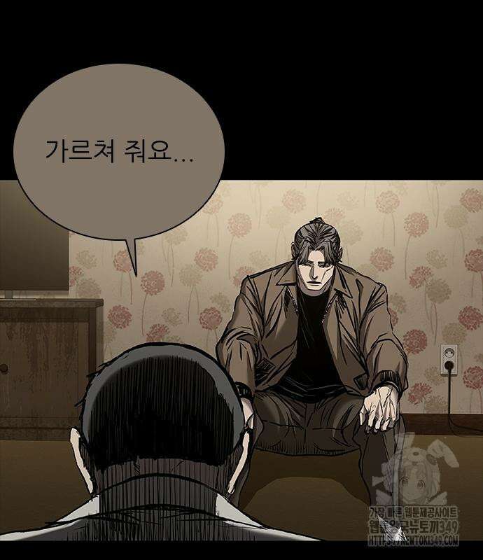 캐슬2:만인지상 64화 21