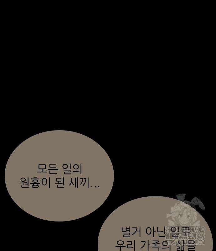 캐슬2:만인지상 64화 22