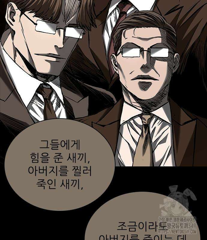 캐슬2:만인지상 64화 24
