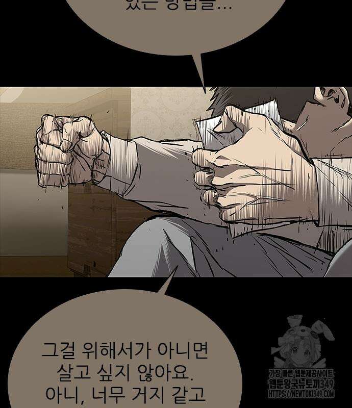 캐슬2:만인지상 64화 26