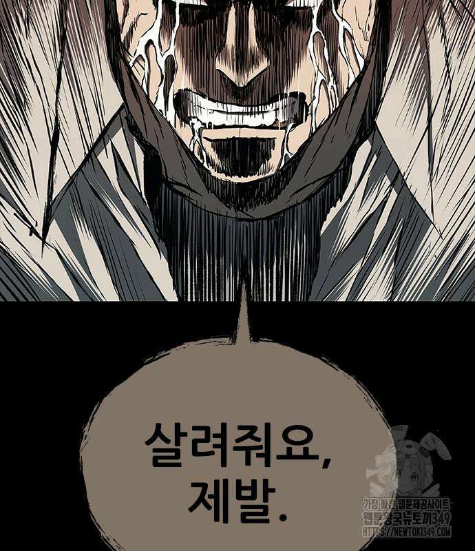 캐슬2:만인지상 64화 28