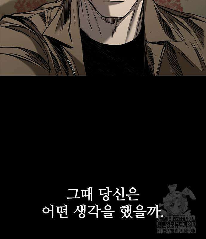 캐슬2:만인지상 64화 30