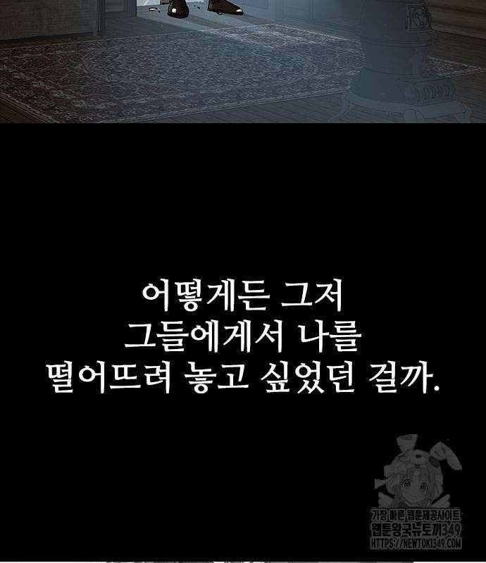 캐슬2:만인지상 64화 32