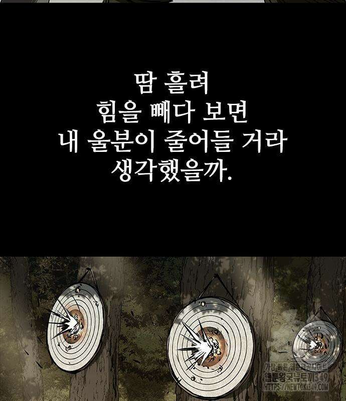 캐슬2:만인지상 64화 34