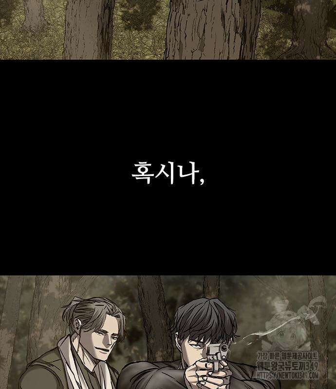 캐슬2:만인지상 64화 35