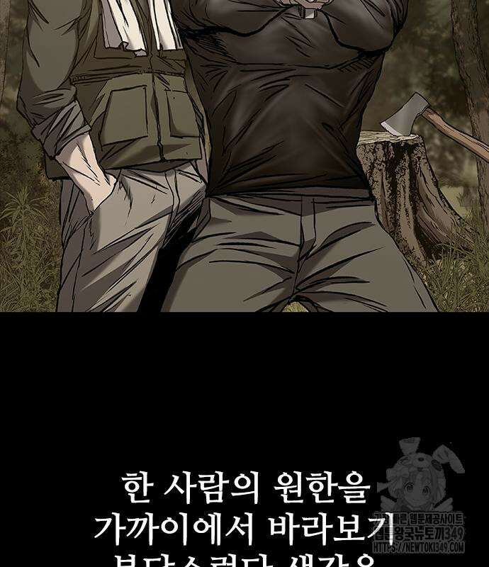 캐슬2:만인지상 64화 36