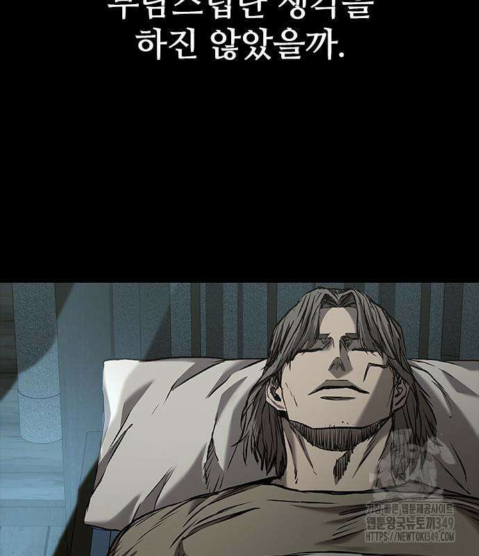 캐슬2:만인지상 64화 37