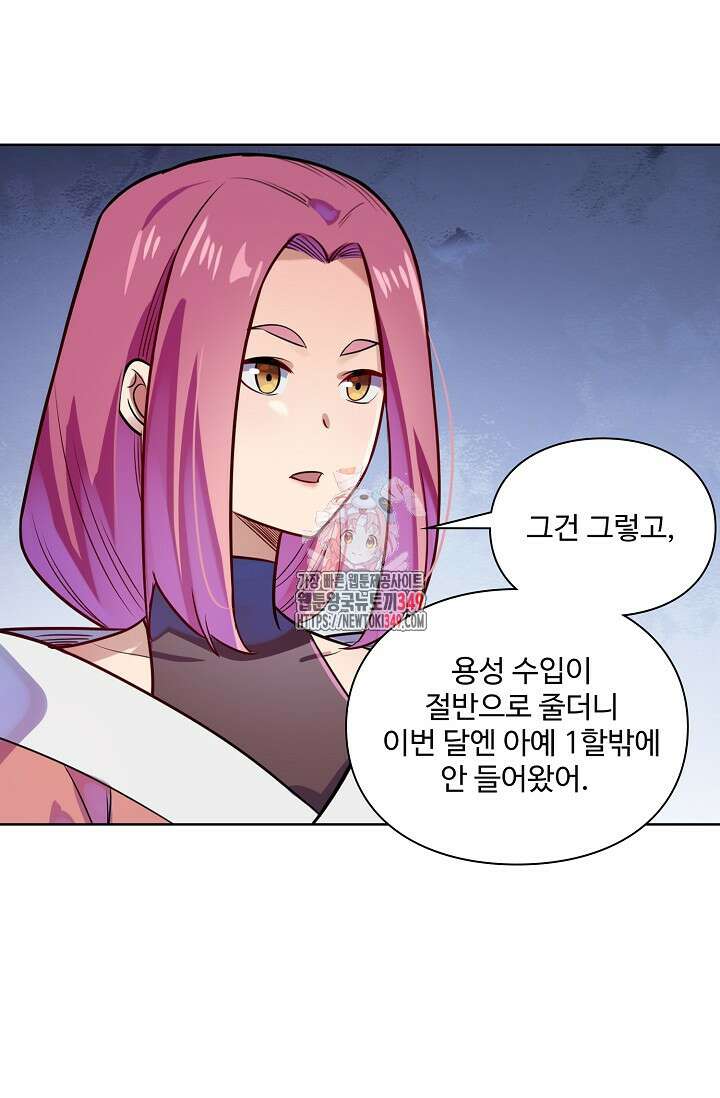 백련성신 1229화 1