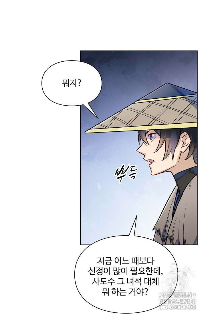 백련성신 1229화 2