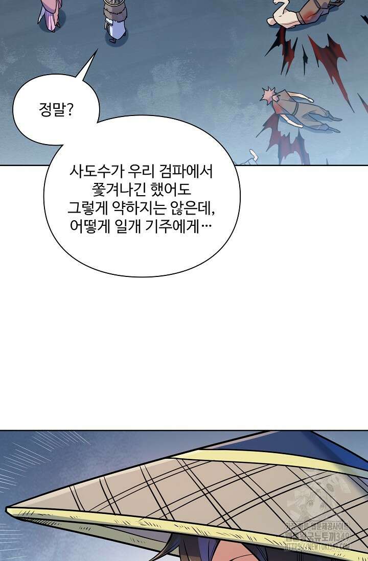 백련성신 1229화 7