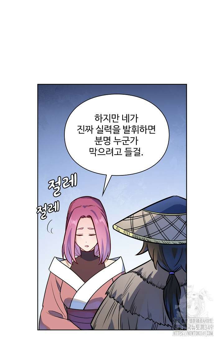 백련성신 1229화 11