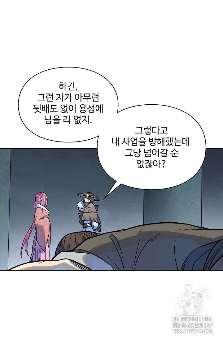 백련성신 1229화 12