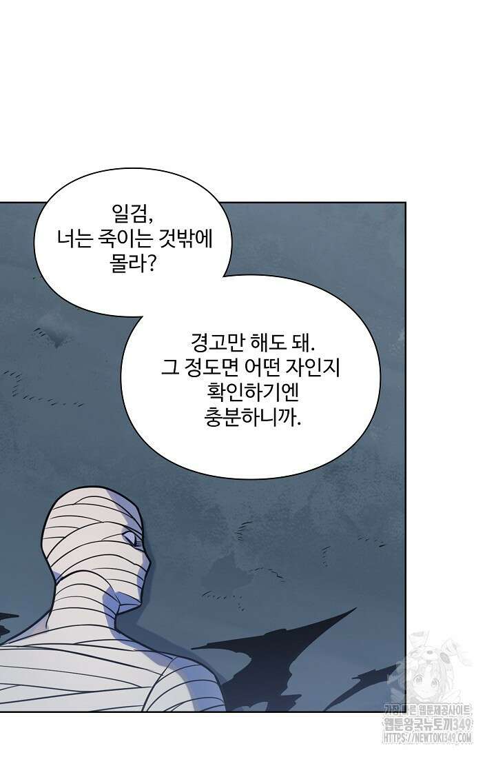 백련성신 1229화 13