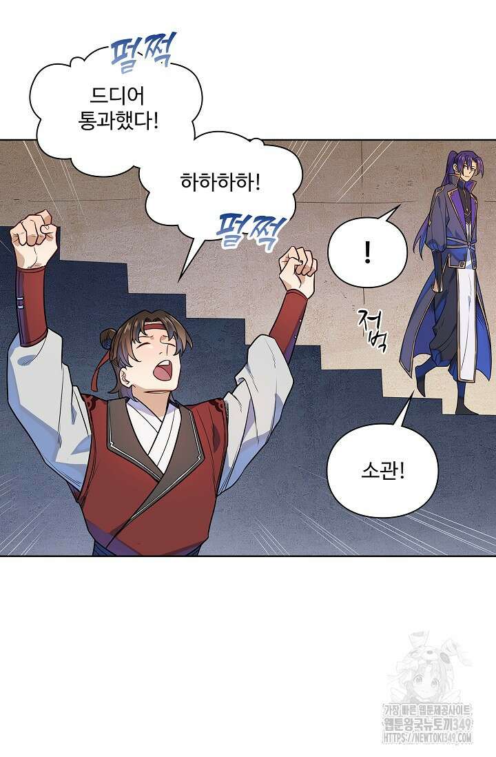 백련성신 1229화 18