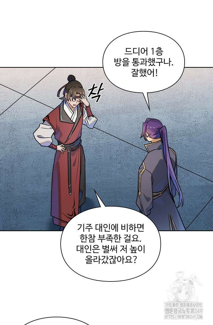 백련성신 1229화 19