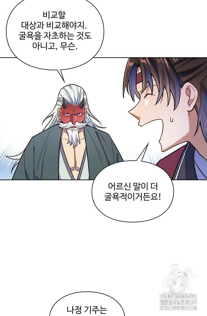 백련성신 1229화 20