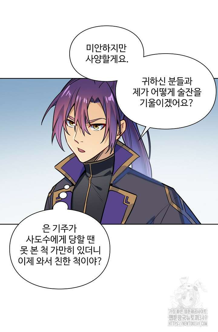 백련성신 1229화 22