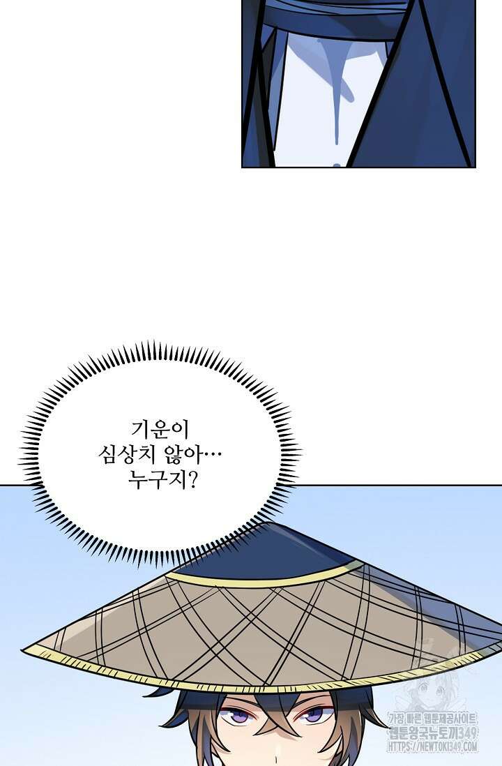 백련성신 1229화 25