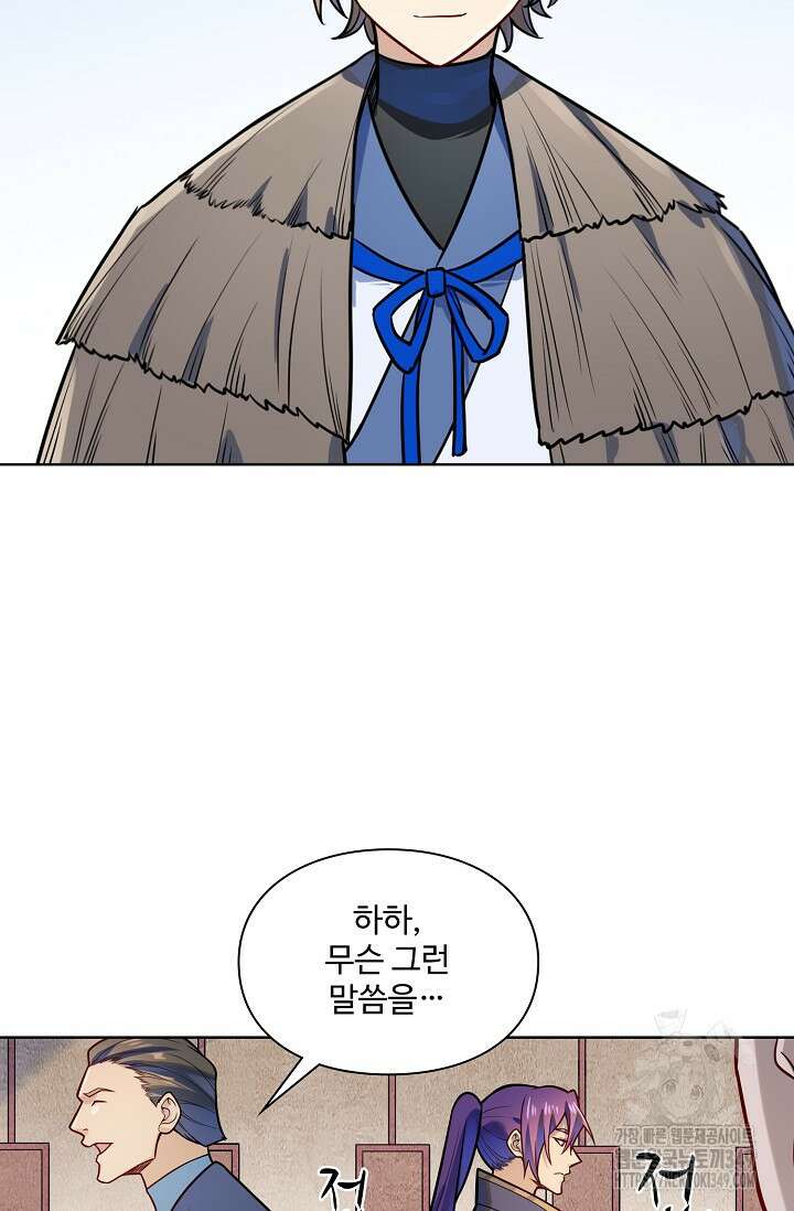 백련성신 1229화 26