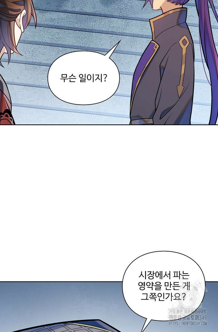 백련성신 1229화 31