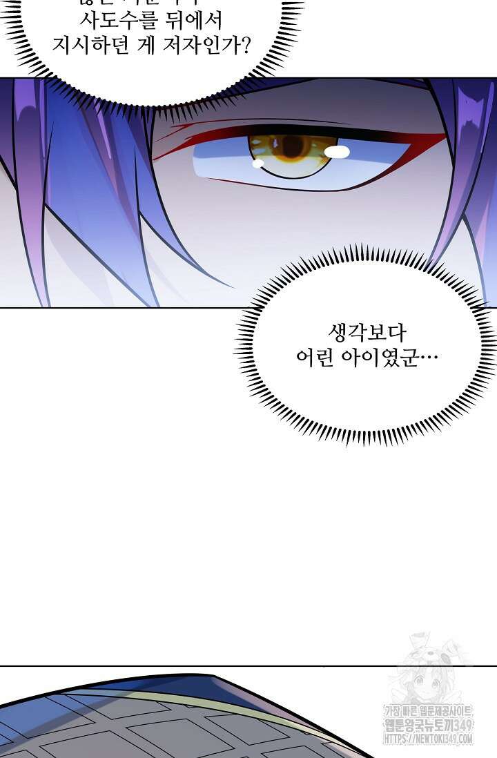 백련성신 1229화 34