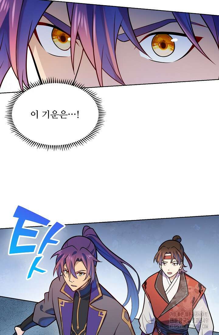 백련성신 1229화 40