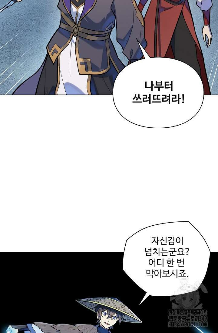 백련성신 1229화 41