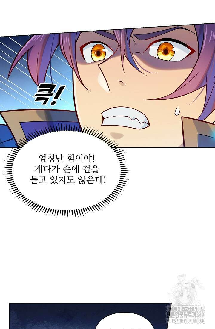 백련성신 1229화 45