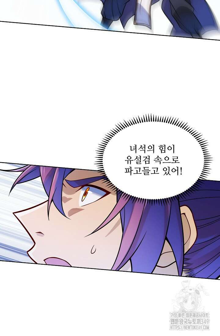 백련성신 1229화 48