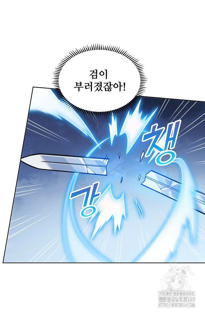 백련성신 1229화 50