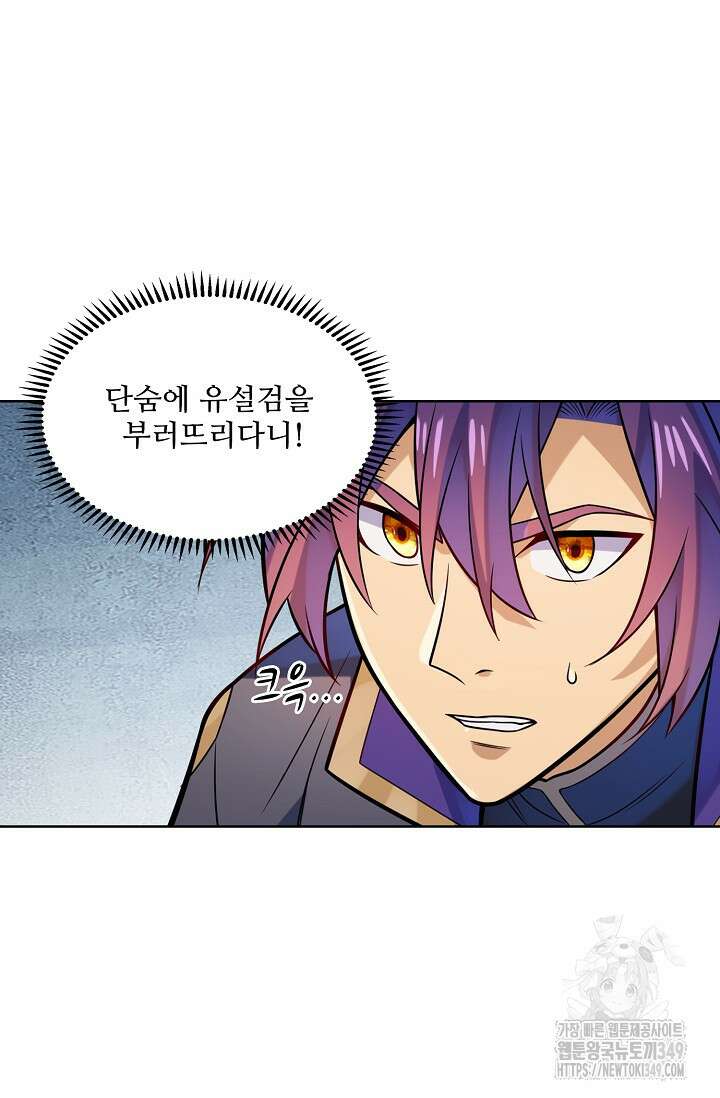 백련성신 1229화 53