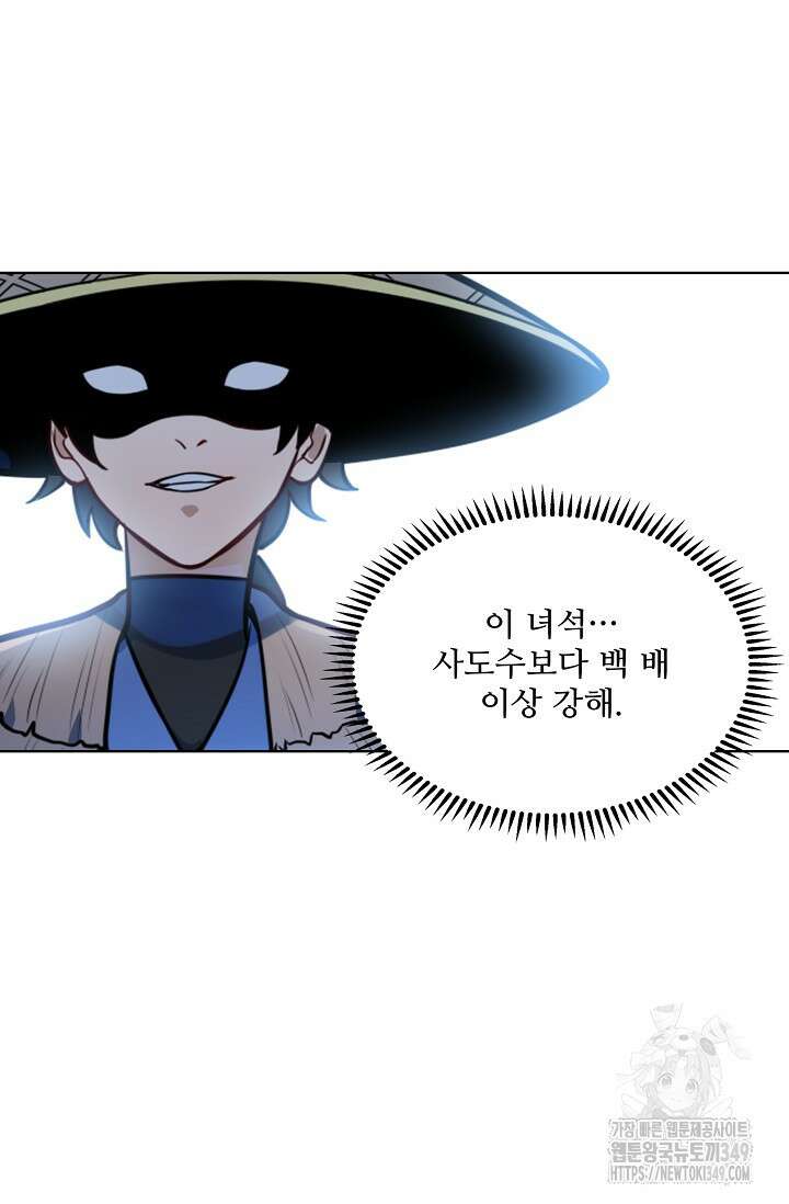 백련성신 1229화 54