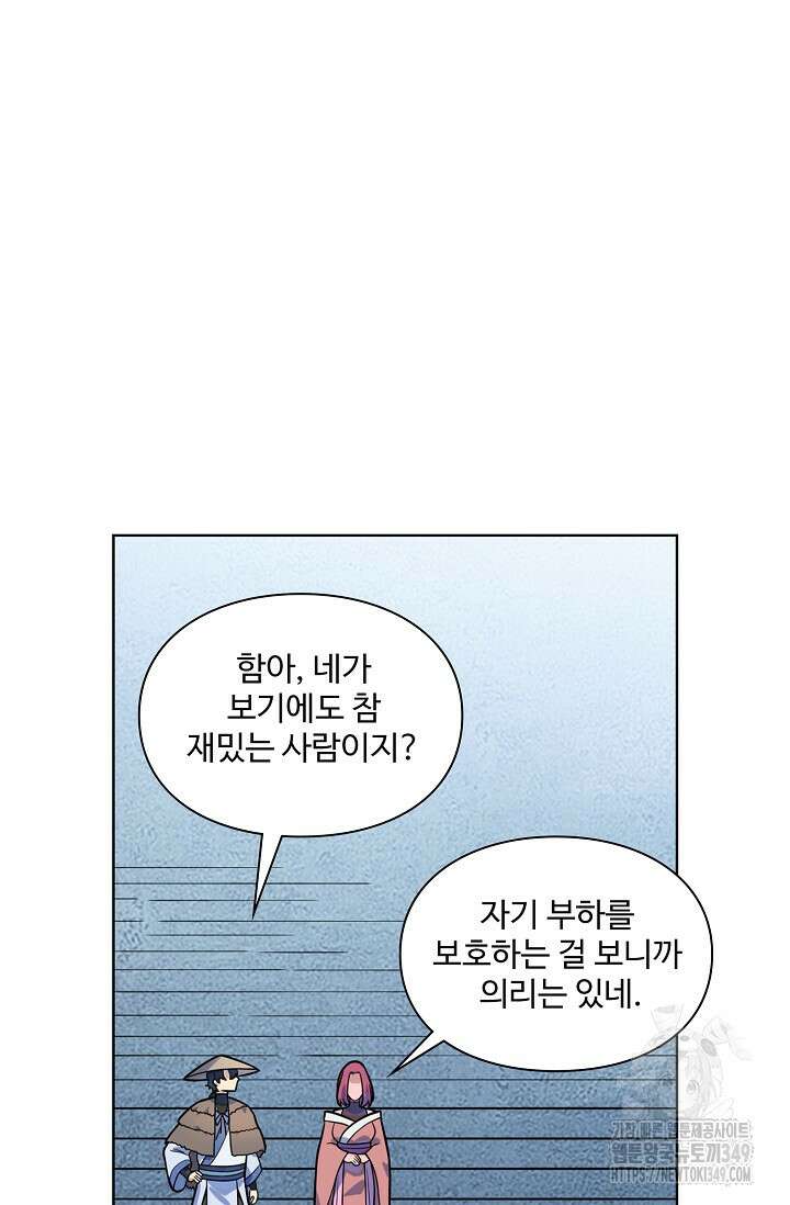 백련성신 1229화 56