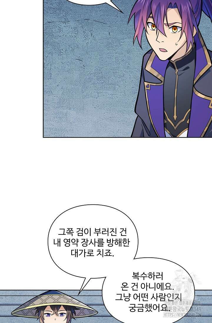 백련성신 1229화 58