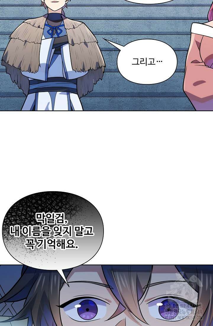 백련성신 1229화 59