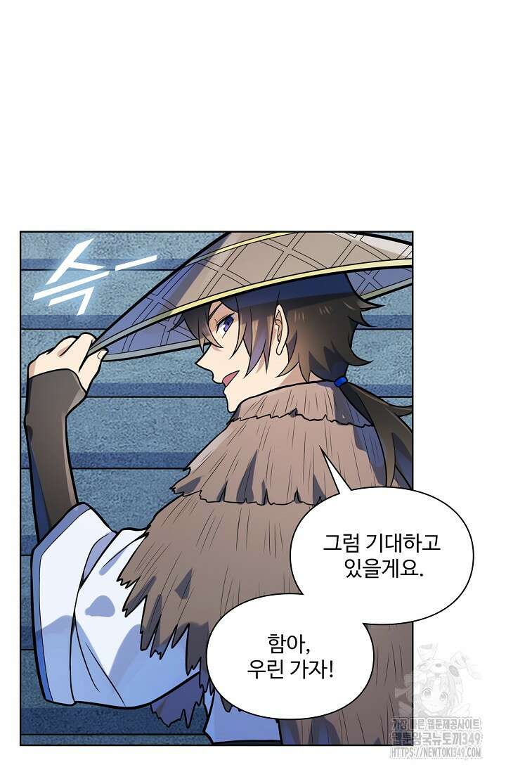 백련성신 1229화 63