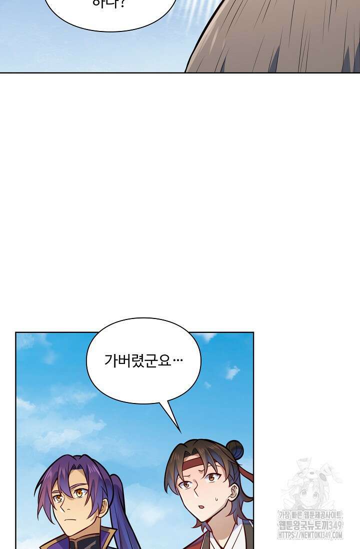 백련성신 1229화 68