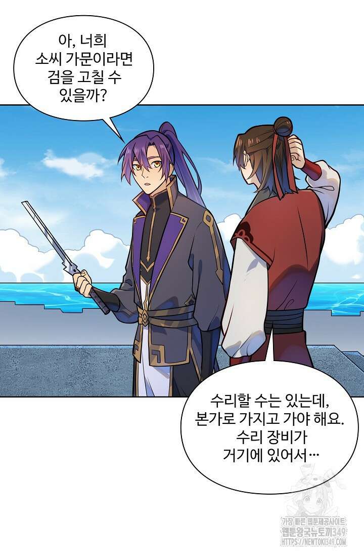 백련성신 1229화 71