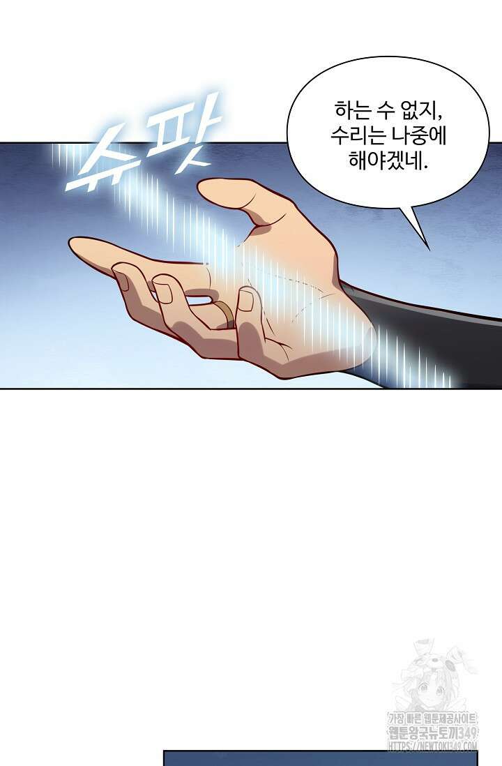 백련성신 1229화 72