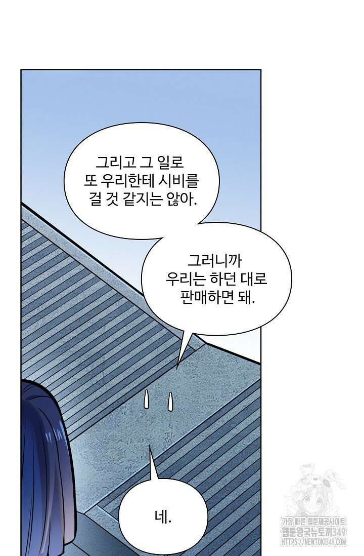 백련성신 1229화 76