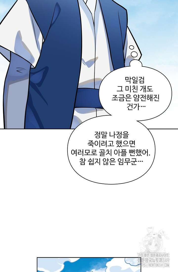 백련성신 1229화 78