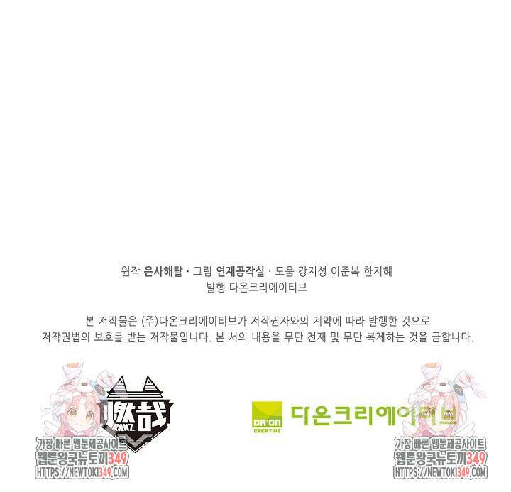 백련성신 1229화 81