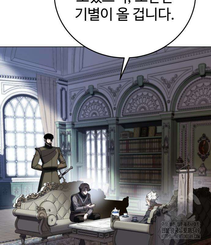 별을 품은 소드마스터 55화 3