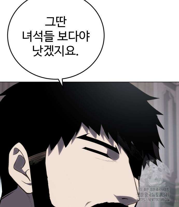 별을 품은 소드마스터 55화 19