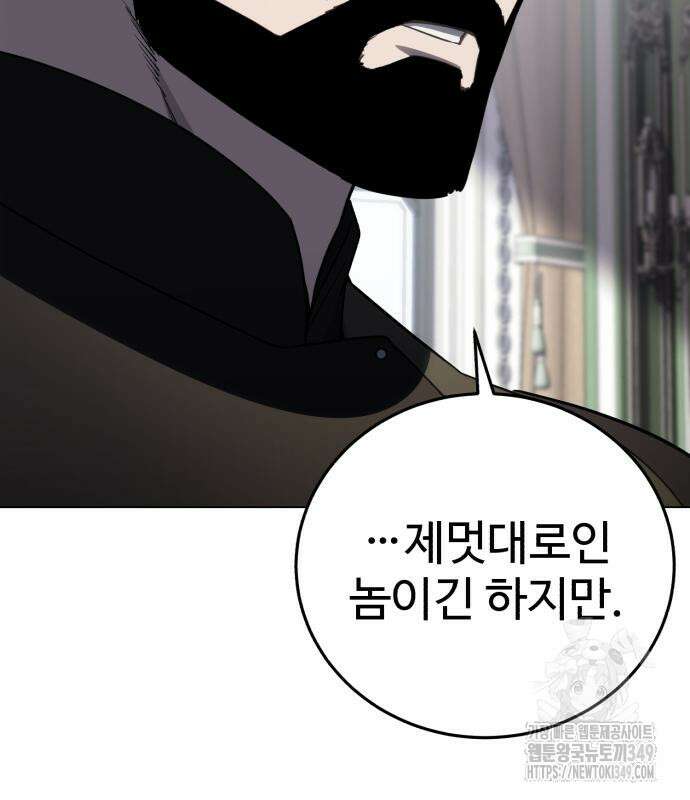 별을 품은 소드마스터 55화 20