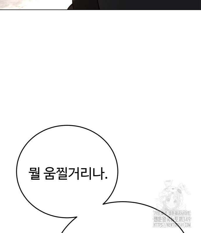 별을 품은 소드마스터 55화 23