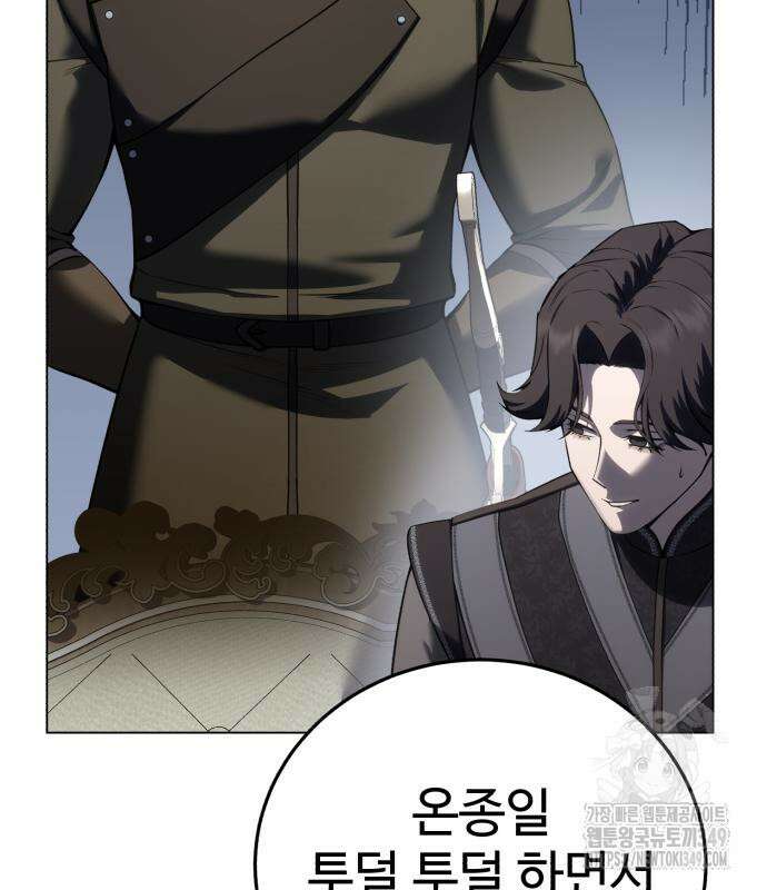 별을 품은 소드마스터 55화 25