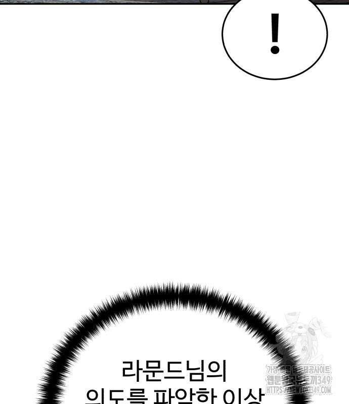 별을 품은 소드마스터 55화 33